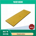 高分子復合電纜溝蓋板  顏色規格可定製.復合電纜溝蓋板