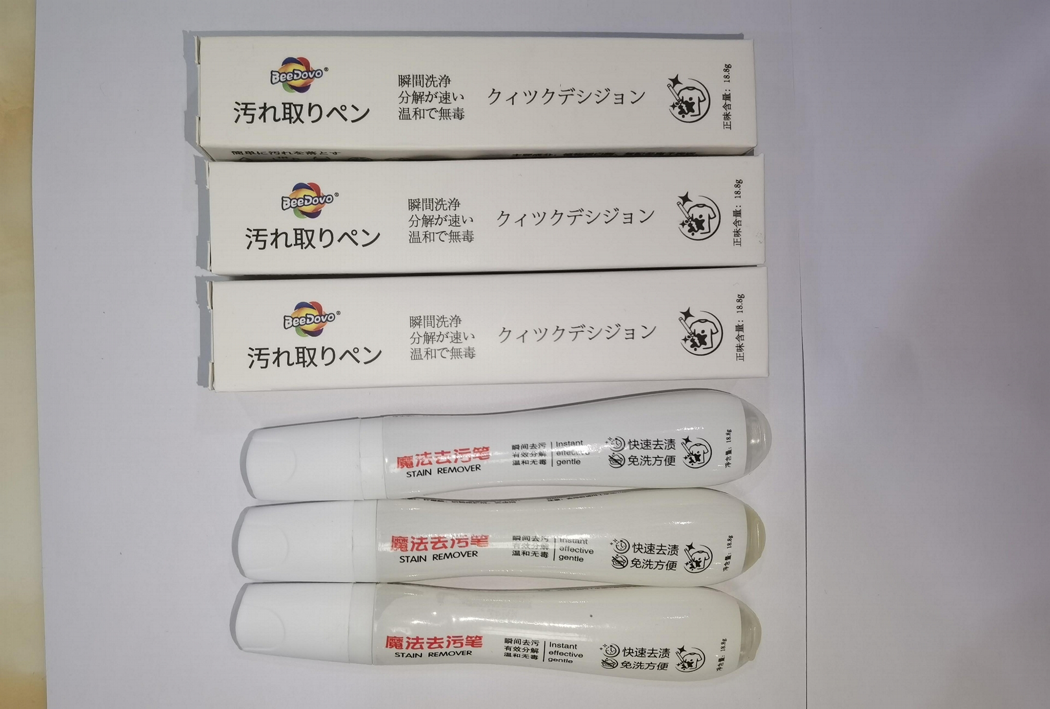 魔法去污筆 4