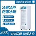 英鵬防爆冰箱-立式冷藏櫃