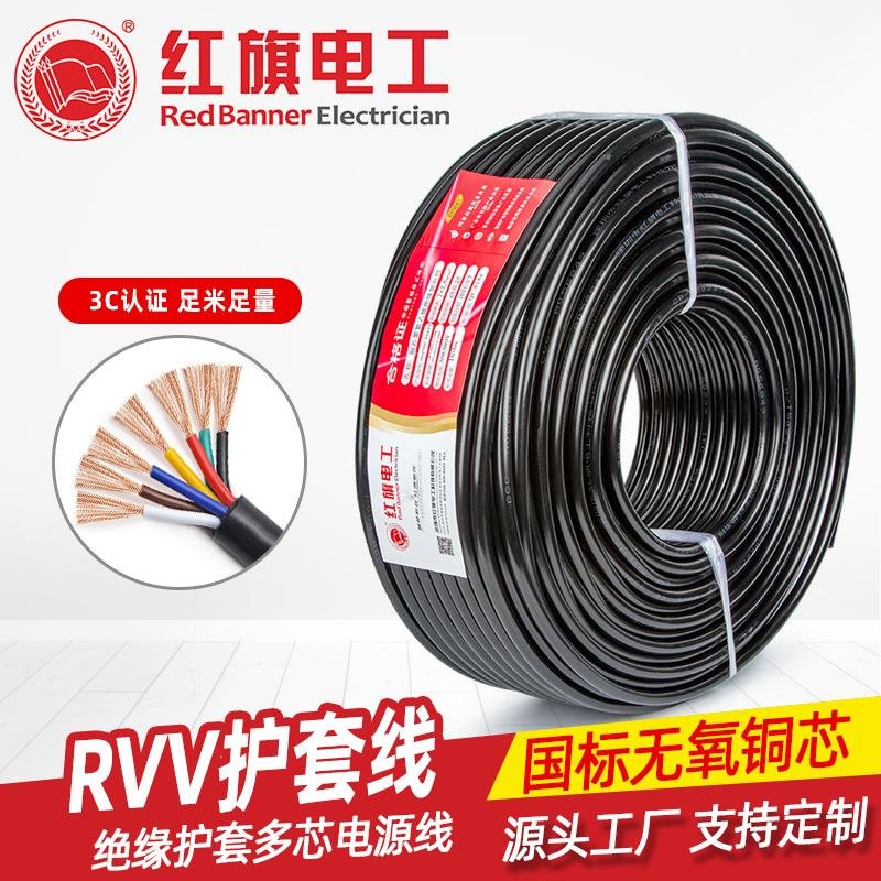 RVV聚氯乙烯絕緣軟電纜