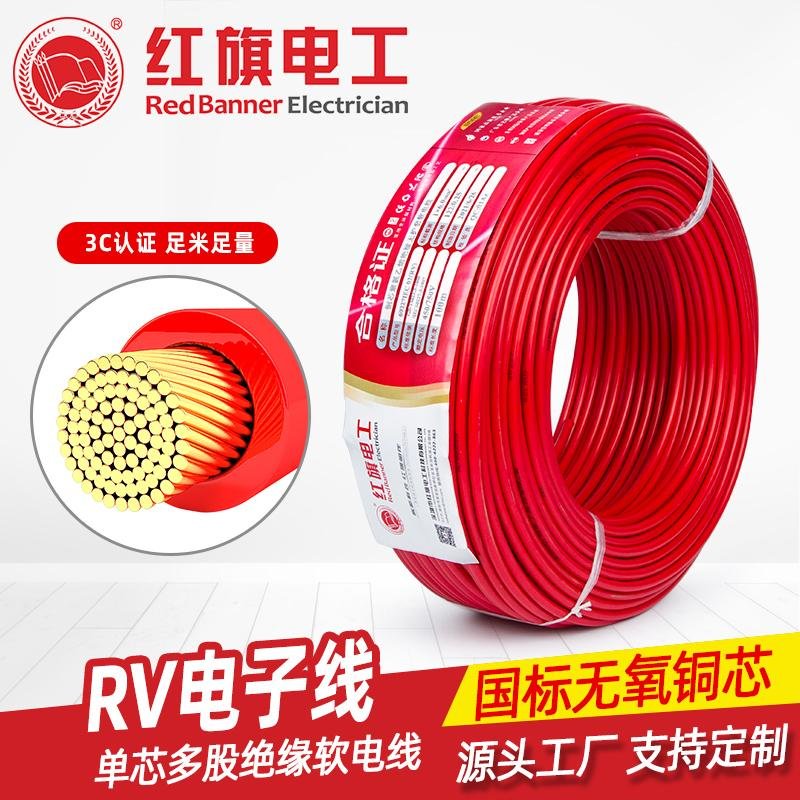 AVR/RV 聚氯乙烯絕緣無護套軟電線電纜