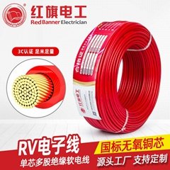 AVR/RV 聚氯乙烯绝缘无护套软电线电缆