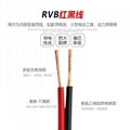 RVB 300/300V 聚氯乙烯绝缘（扁型）软电线 3