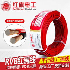 RVB 300/300V 聚氯乙烯絕緣（扁型）軟電線