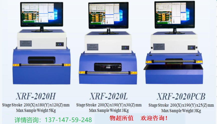 X射线镀层测厚仪韩国XRF-2020 5
