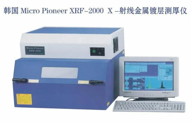 X射線鍍層測厚儀XRF-2020膜厚儀 2