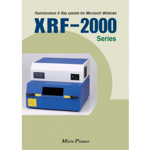 X射線鍍層測厚儀XRF-2020膜厚儀 3