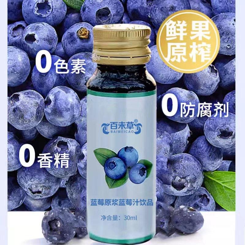 蓝莓原浆蓝莓汁饮品