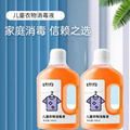 儿童衣物消毒液500ml 抑菌祛异味源头工厂代工贴牌独家定制