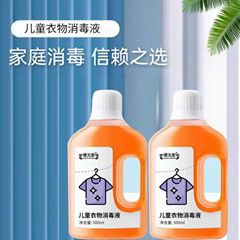 儿童衣物消毒液500ml 抑菌祛異味源頭工廠代工貼牌獨家定製