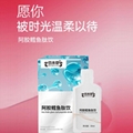 阿膠鱈魚肽飲 膠原蛋白小分子肽