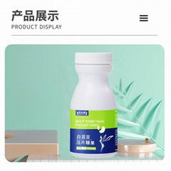 白芸豆壓片糖果  抗糖抗油輕體瘦身源頭工廠代工貼牌定製OEM