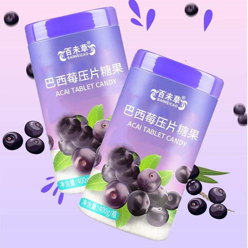 巴西莓压片糖果代加工 凝胶糖果贴牌瓶装片剂OEM定制生产厂家 3