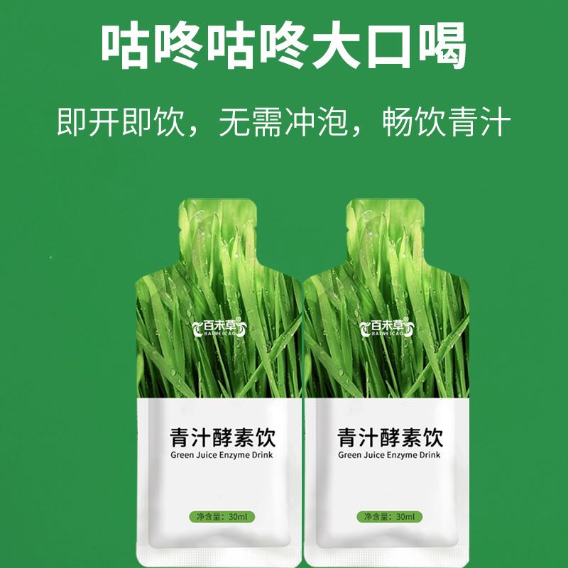 青汁酵素飲品代加工 30ml口服液貼牌 多口感可調OEM定製 3