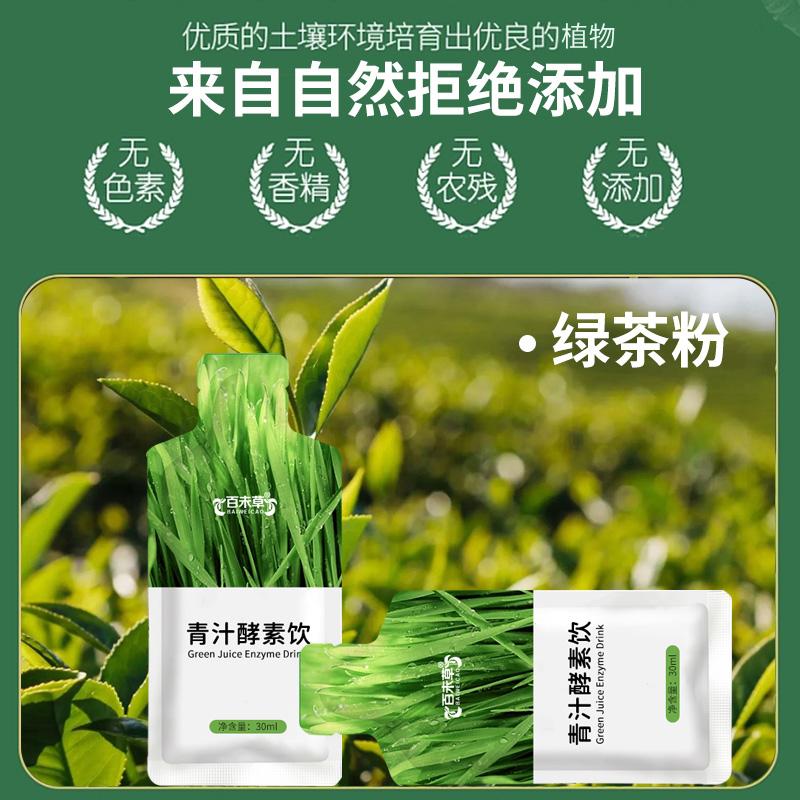 青汁酵素飲品代加工 30ml口服液貼牌 多口感可調OEM定製 4