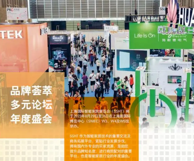 2025年上海国际智慧办公展览会展位预订