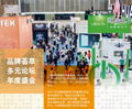 2024年上海国际智慧办公展览会展位预订 1