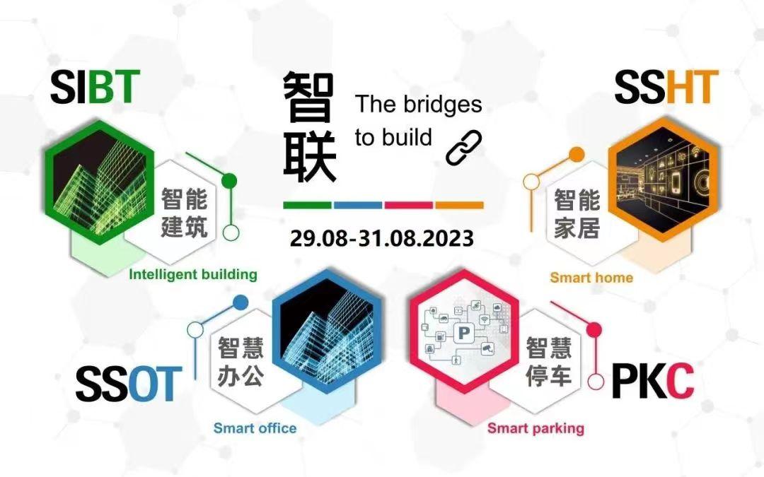 2025年上海国际智能影音展览会时间