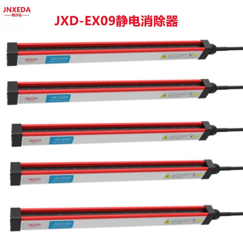上海JXD-EX09工业塑料制品生产线静电消除器 2