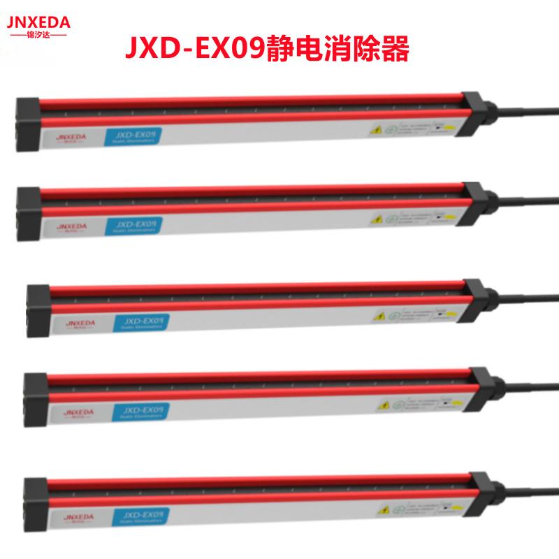 上海JXD-EX09工业塑料制品生产线静电消除器 2