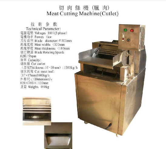 牛肉乾切片機大型切牛肉乾機 3