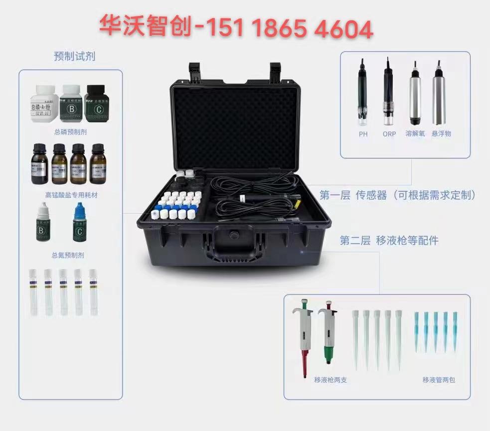 PT2000便携式多参数水质快速检测仪