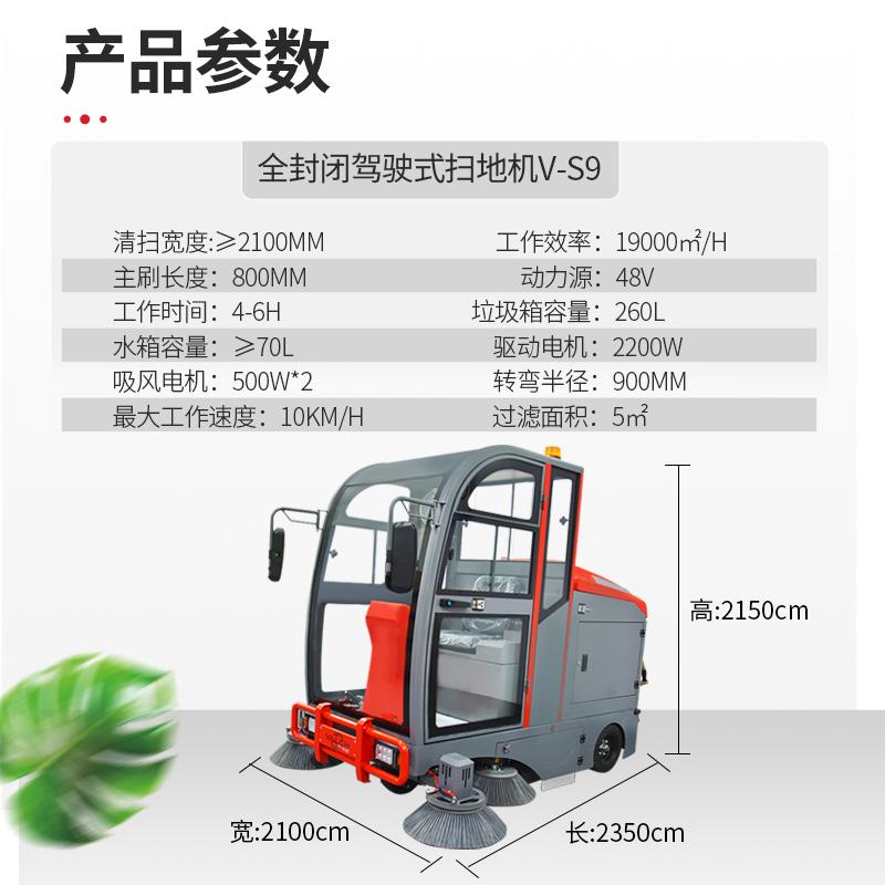沃驰大型全封闭驾驶式工业扫地机公园落叶石子清扫车 3