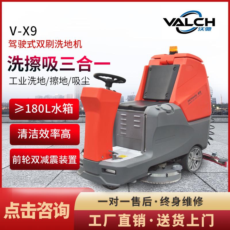 沃馳駕駛式雙刷洗地機地下車庫停車場物業洗地車