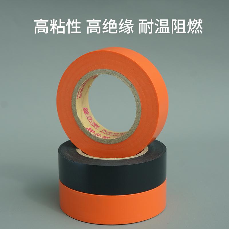 PVC汽车线束胶带---863永乐胶带 2