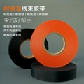 PET无纺布汽车线束永乐胶带