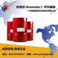 科思創 Desmodur I 異佛爾酮二異氰酸酯 IPDI 4098-71-9 1