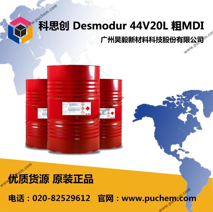 科思創（原拜耳） Desmodur 44V20L  粗MDI 黑料 聚合MDI 9016-87-9