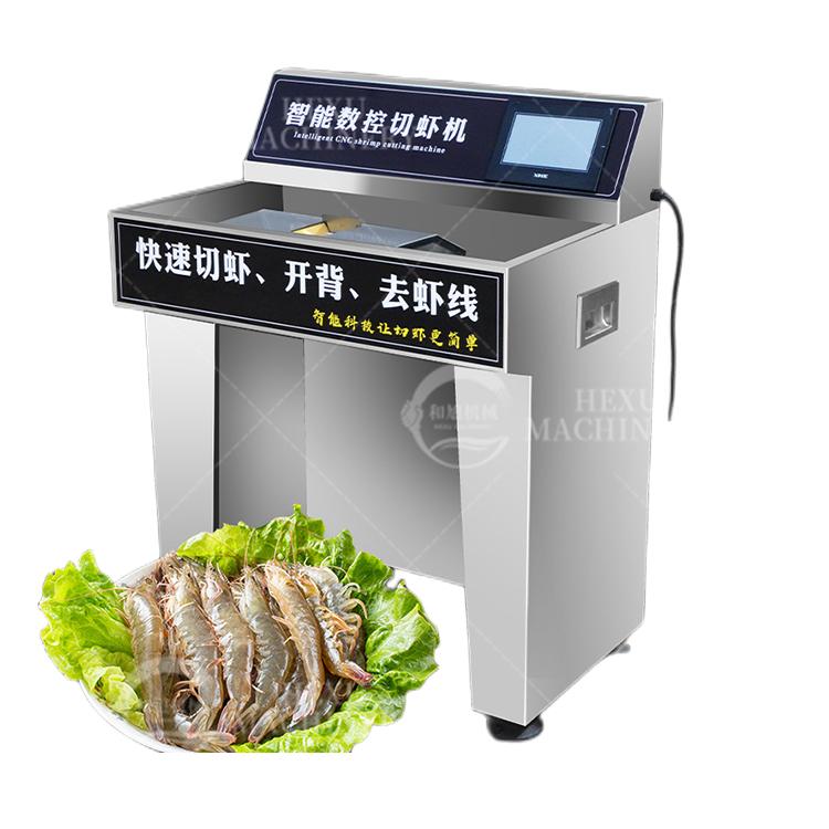 Commercial Shrimp Processing Machine Fresh Shrimp Back Open Cutting Machine 2