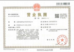 东莞市扬铃电子商贸有限公司