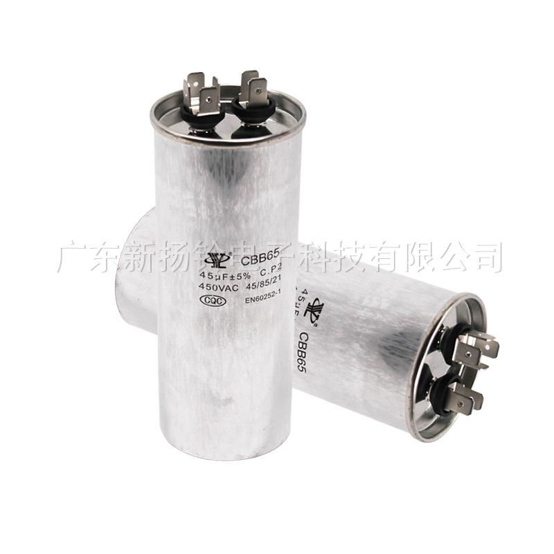 CBB65 SH air conditioner motor start-up capacity 450V cylindrical capacitor 2