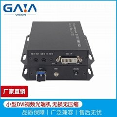 小型DVI光端機音視頻光端延長器光纖20KM光端機無損無壓縮收發器