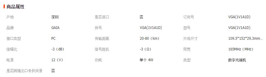 VGA光端机无压缩光纤延长器单模单纤高清带光纤延长20KM 5