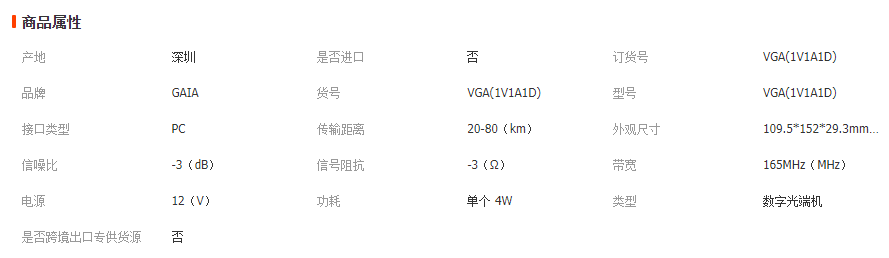 VGA光端機無壓縮光纖延長器單模單纖高清帶光纖延長20KM 5