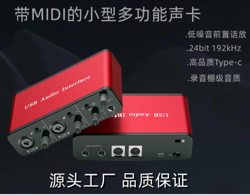專業錄音聲卡電容麥克風聲卡帶MIDI調音錄音設備USB麥克風