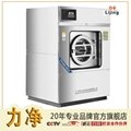 广州力净 全自动工业洗脱烘一体机 25KG单位洗衣房一体机 