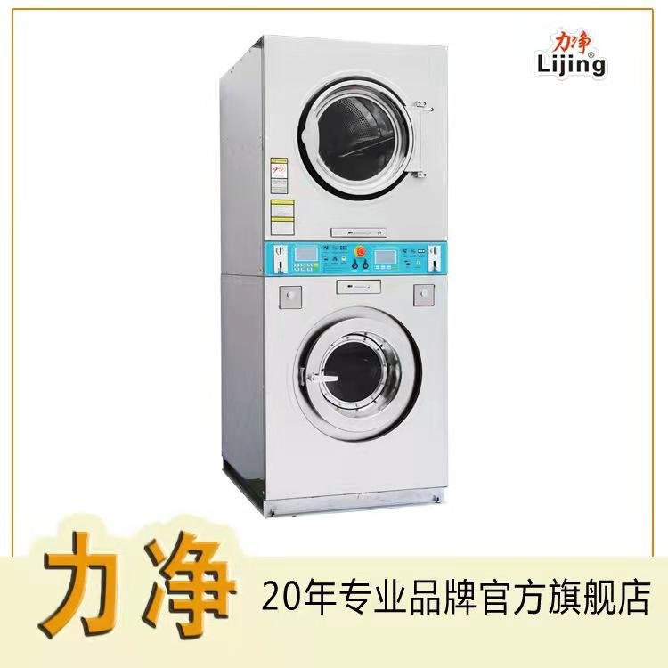 广州力净 全自动工业一体机  上烘下洗学校洗衣房水洗机12公斤