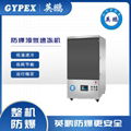 上海英鵬低溫速冷低耗節能液氮速凍機YP10YD 1