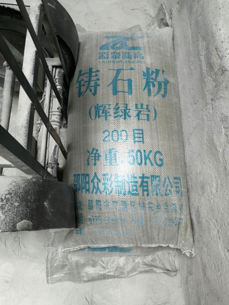 Diabase cast stone powder 2