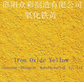 Iron oxide yellow 4