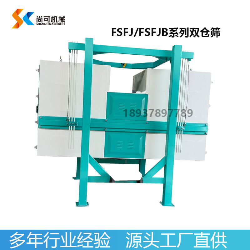 FSFJ/FSFJB SERIES DOUBLE BIN PLANSIFTER