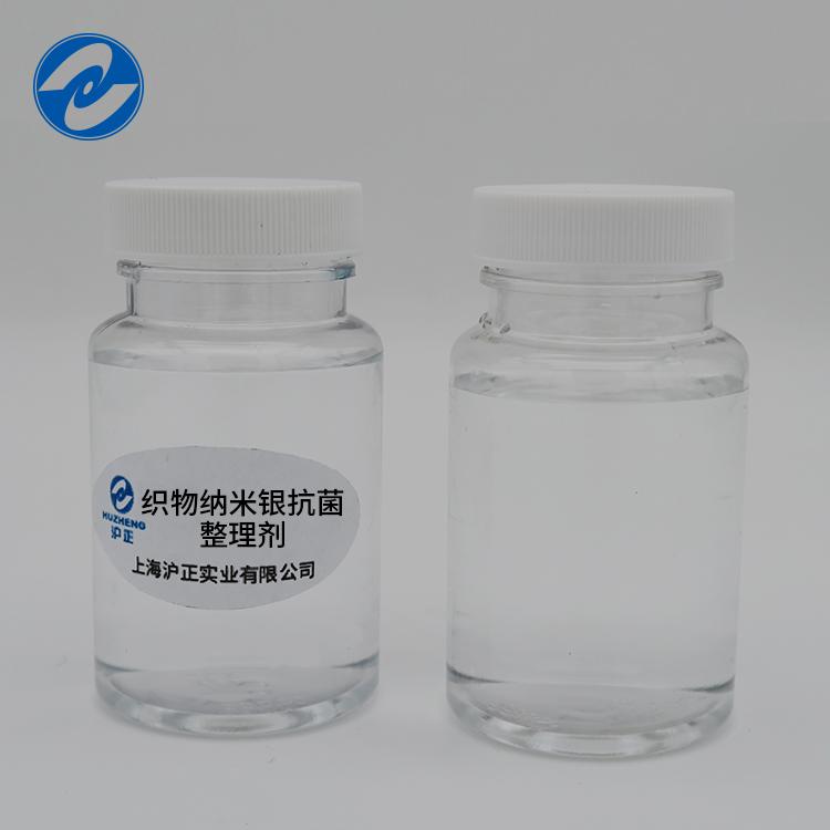 织物银离子抗菌整理剂 3