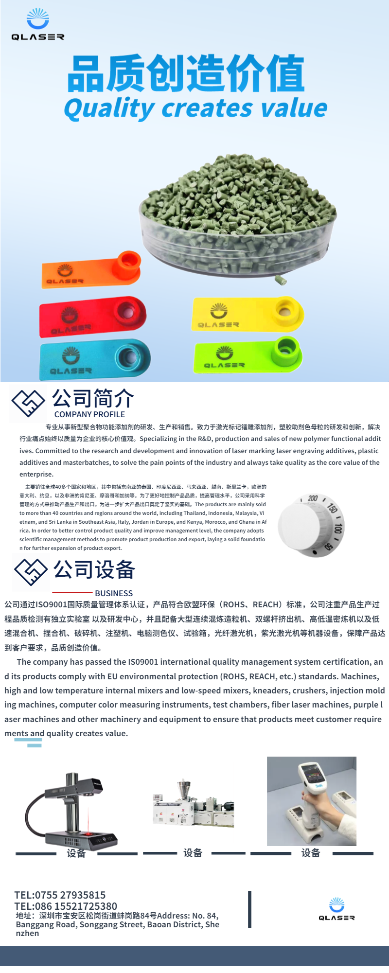  激光镭雕 TPU动物耳标打标粉 打标色母粒 4
