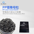 Laser engraving masterbatch Bottle cap laser masterbatch PP