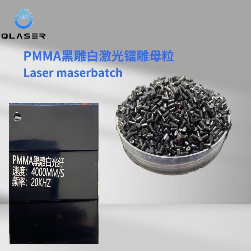 Laser marking masterbatch PMMA black and white 1