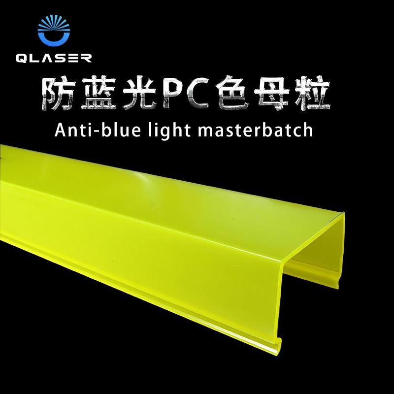 Anti-blue light PC masterbatch